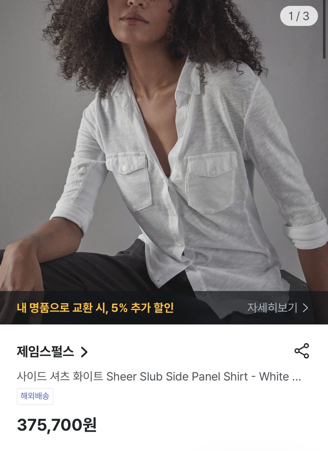 제임스펄스 모달 셔츠 상품이미지1