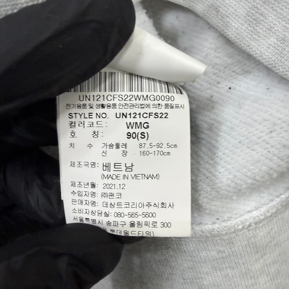 90 엄브로 백로고 맨투맨 0219T1 상품이미지5