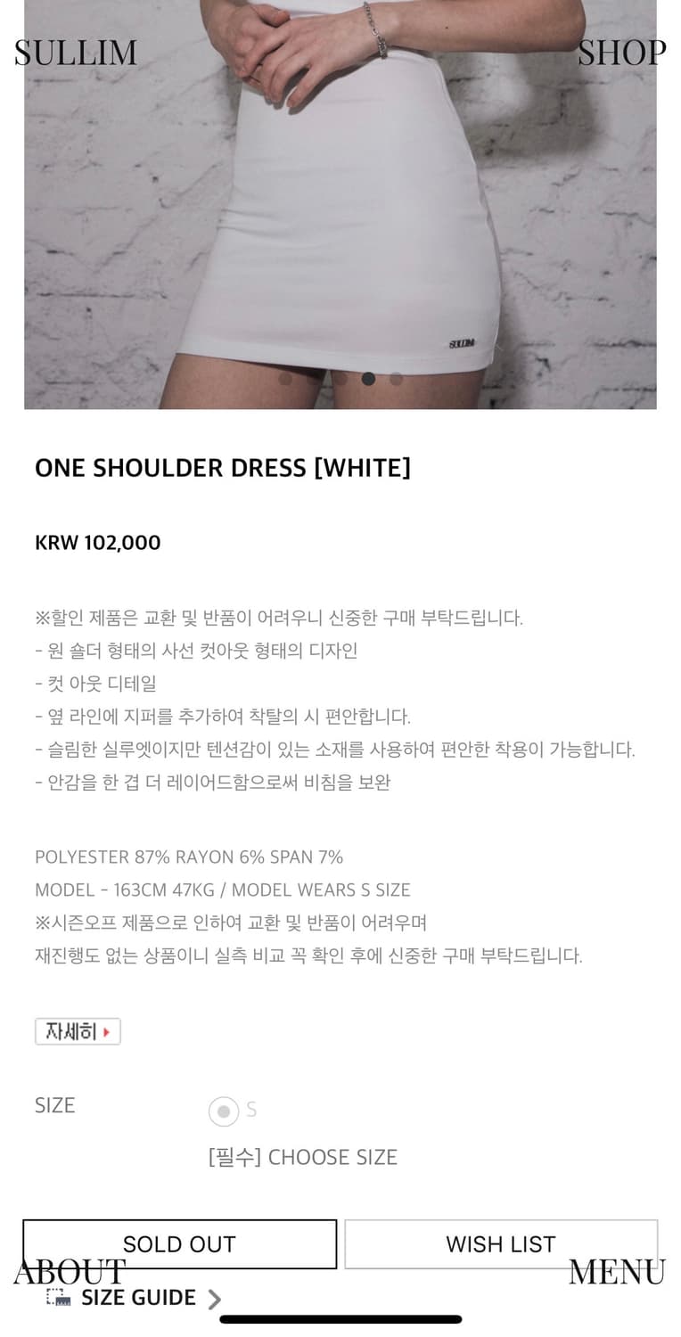 Sullim one shoulder dress 설림 원숄더드레스 화이트 상품이미지5