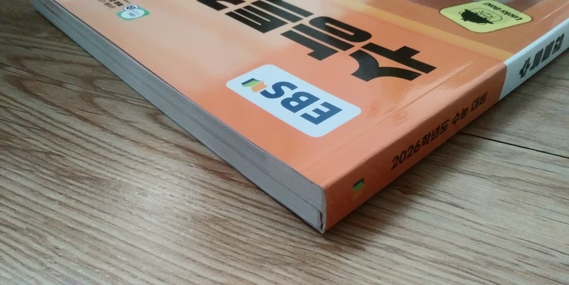 EBS 수능특강 영어영역 영어듣기 상품이미지3