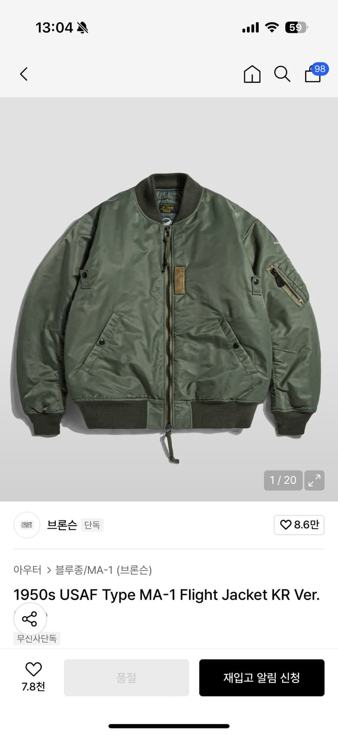 브론슨 ma1 상품이미지1