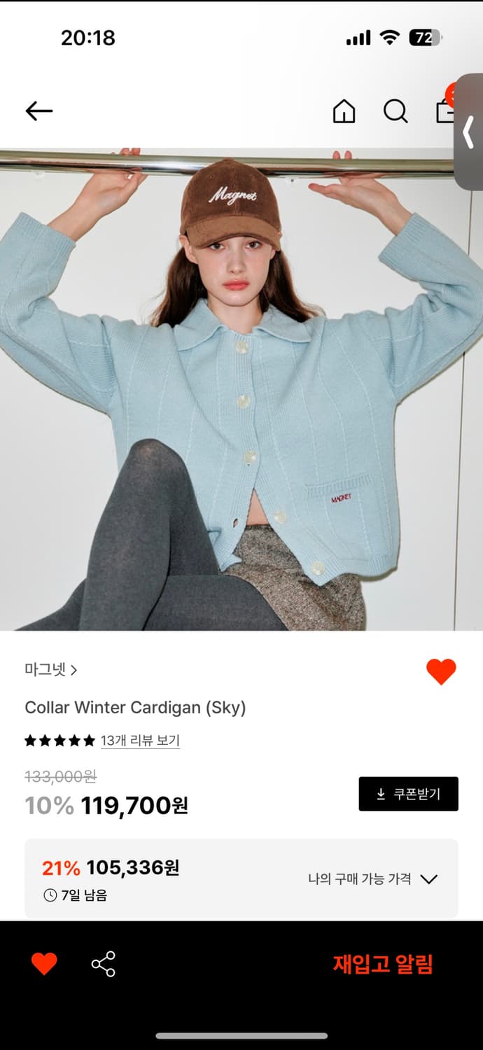 마그넷 Collar Winter 가디건 스카이 상품이미지1