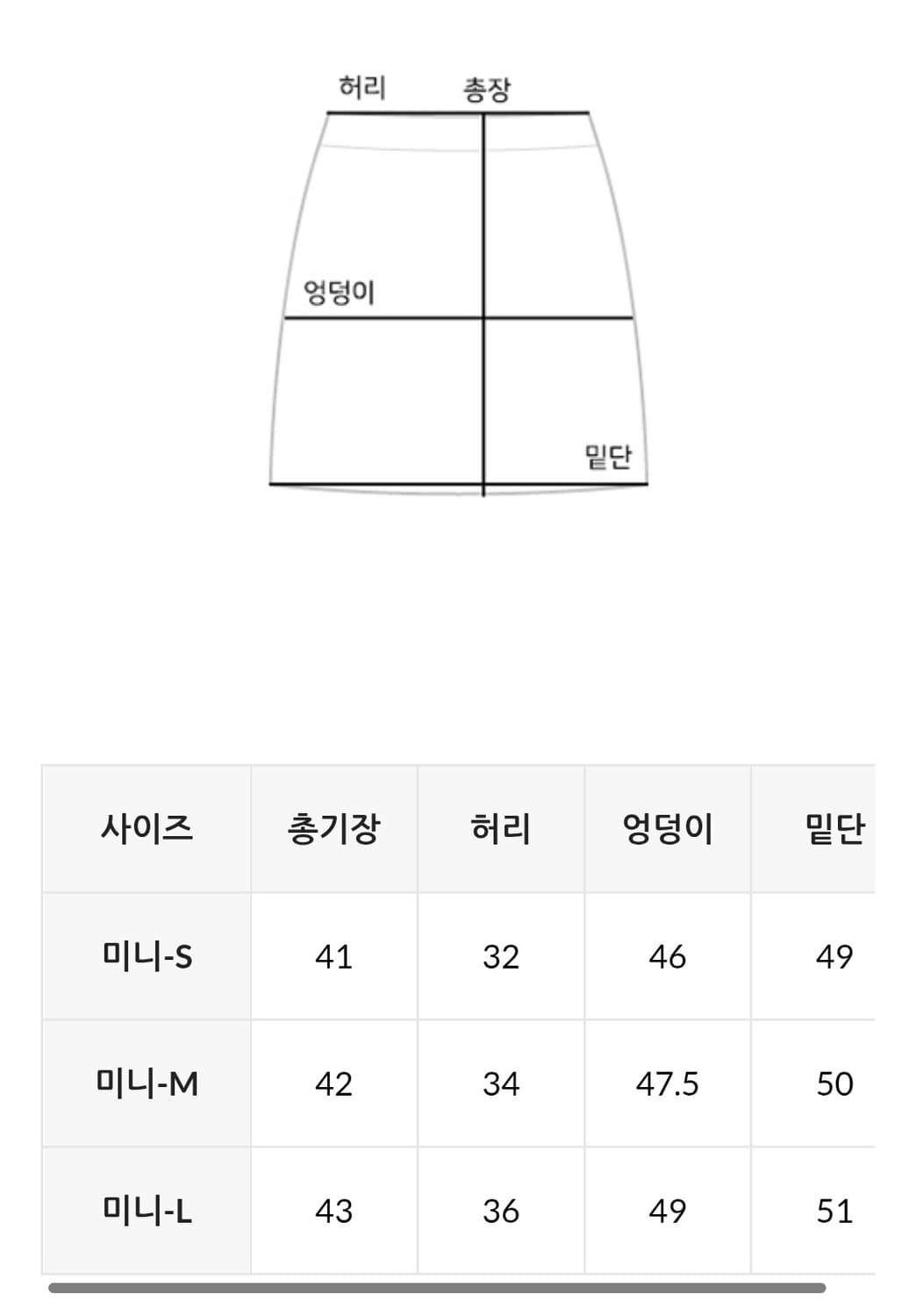 에드모어 보니 논페이드 생지 스커트 상품이미지6