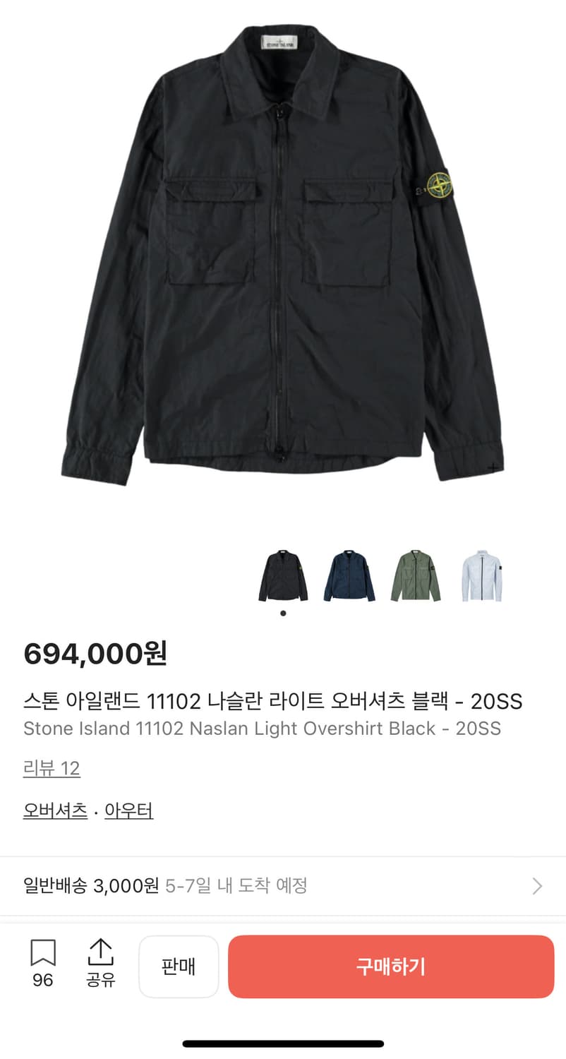 스톤아일랜드 나슬란 라이트 오버셔츠 판매 상품이미지6