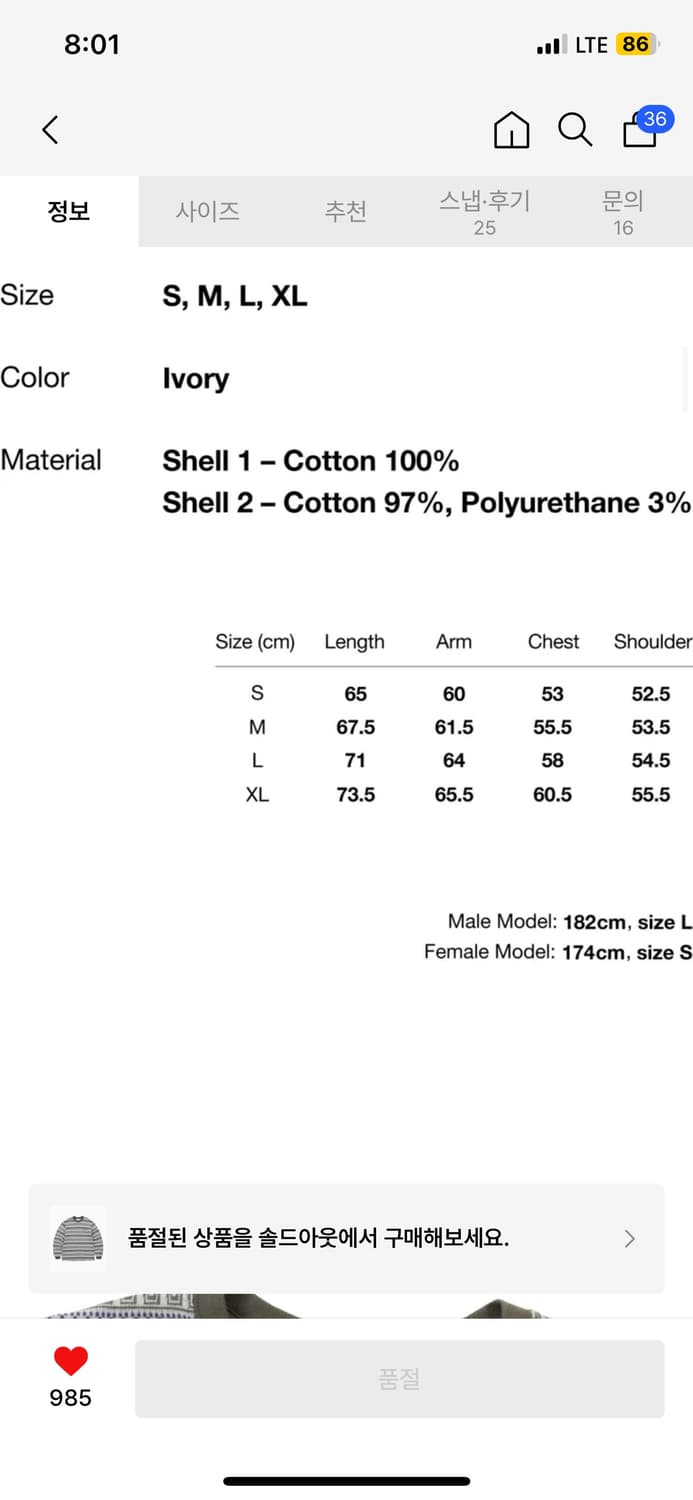 디스이즈네버댓 Pattern Striped L/S Tee Ivory(L) 상품이미지2