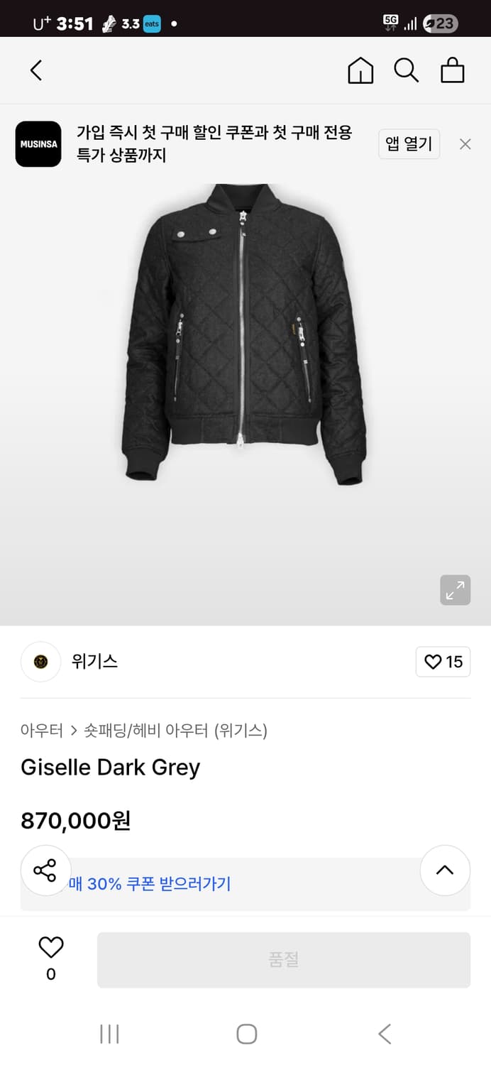 위기스(WIGGYS) 퀼팅 봄버 자켓 다크 그레이 3사이즈(M정도) 상품이미지1