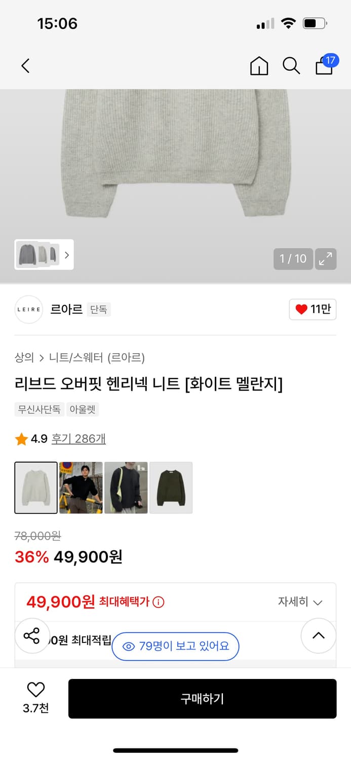 르아르 리브드 오버핏 헨리넥 니트 화이트 멜란지 L 상품이미지2