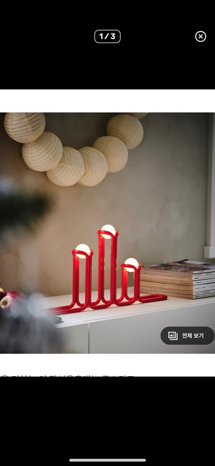 이케아 구스타프 콜라보 조명 단종 제품 상품이미지1