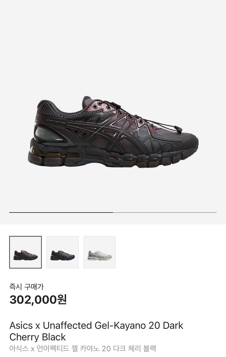 아식스 X 언어펙티드 젤카야노 20 다크체리 블랙 상품이미지1