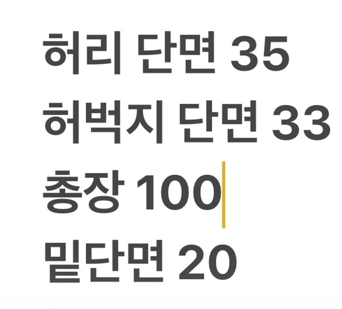 [정품/L] 조던 브라운 면바지 고무줄 허리 b14 상품이미지9