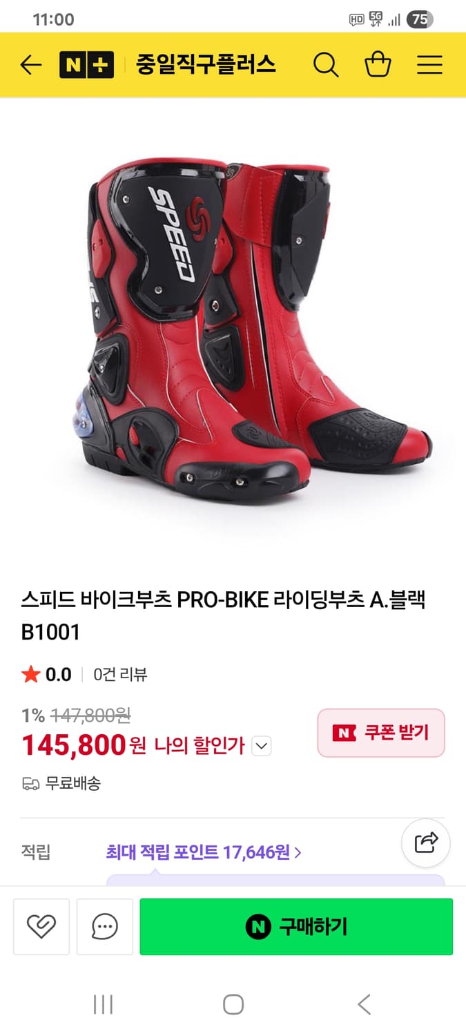 SPEED 레이싱 부츠(B1001)화이트 블랙 260mm 상품이미지5