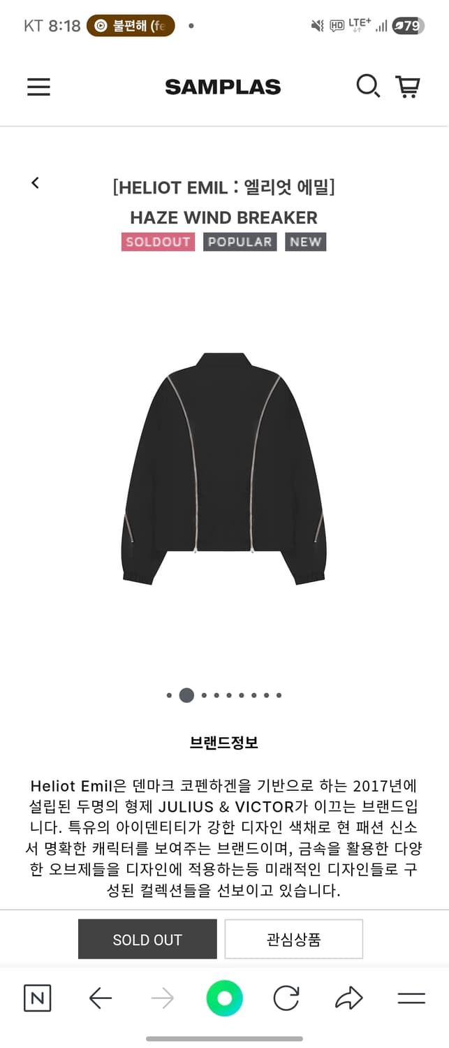 엘리엇 에밀 집업 자켓 상품이미지2