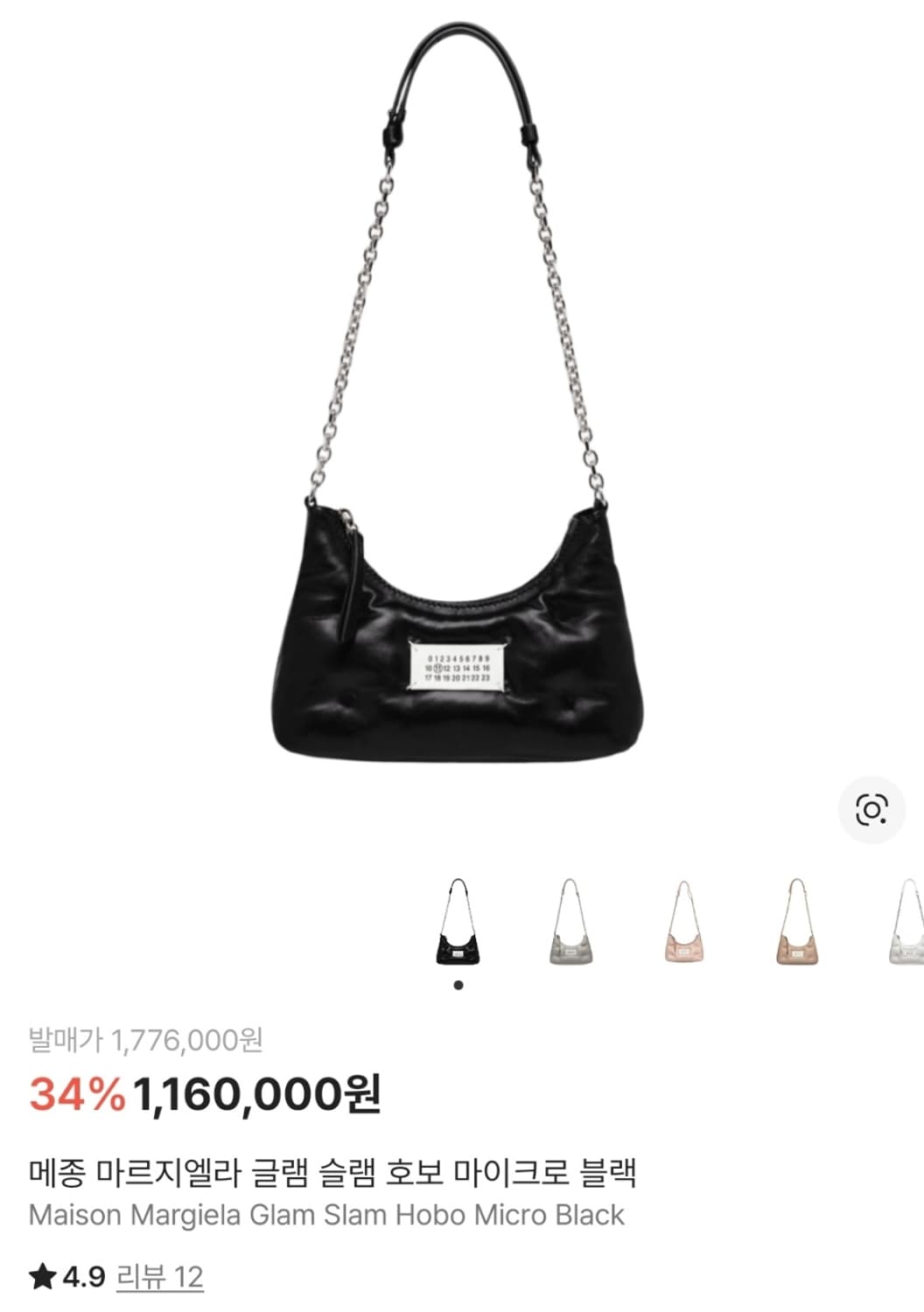 메종 마르지엘라 글램 슬램 미니 호보백 상품이미지4