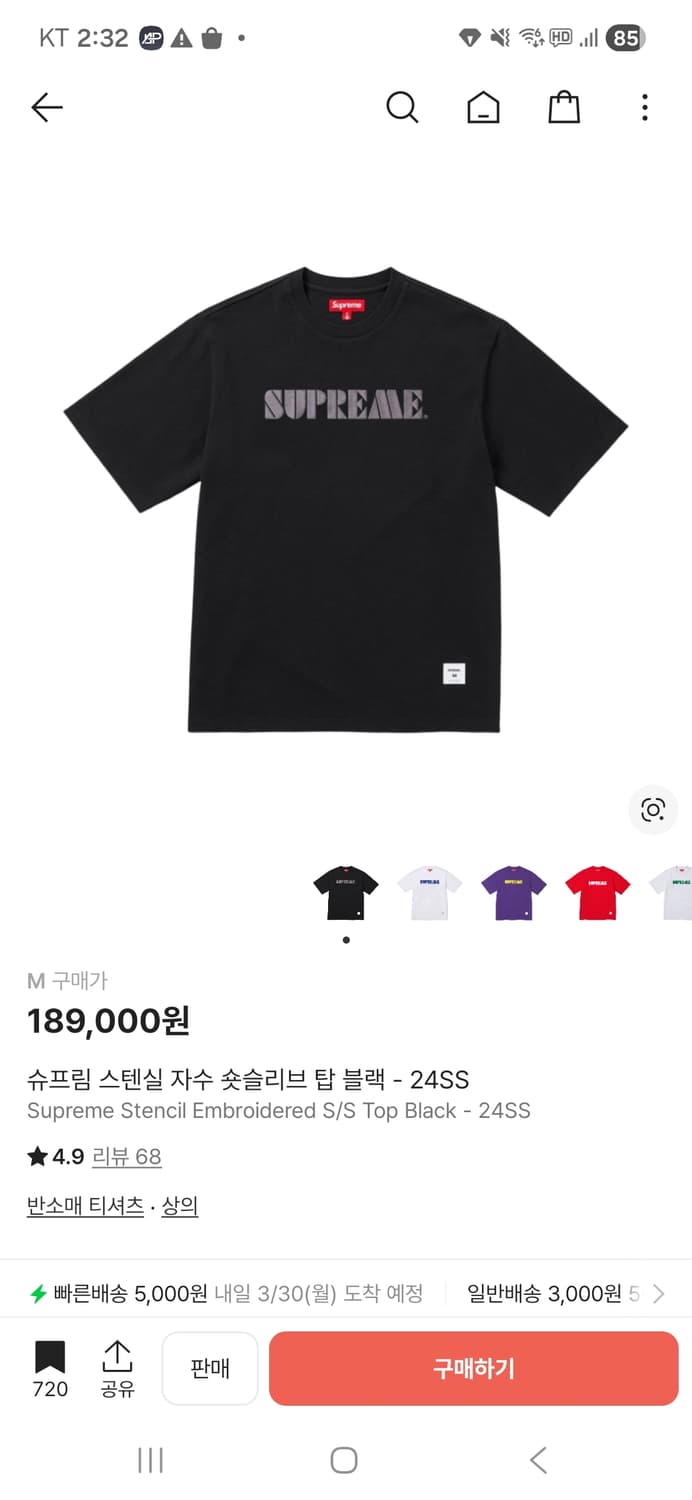 슈프림 스텐실 자수 숏슬리브 탑 블랙 - 24SS 상품이미지1