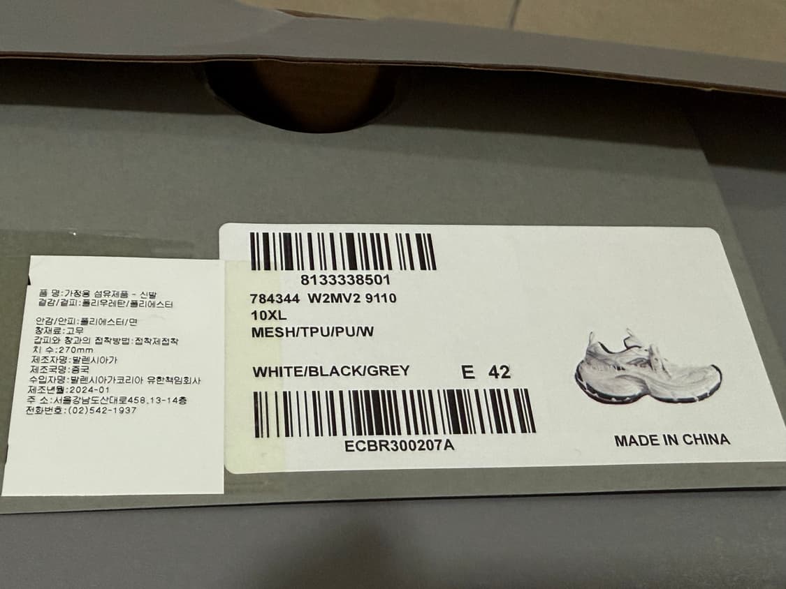 발렌시아가 10XL 42E 상품이미지4