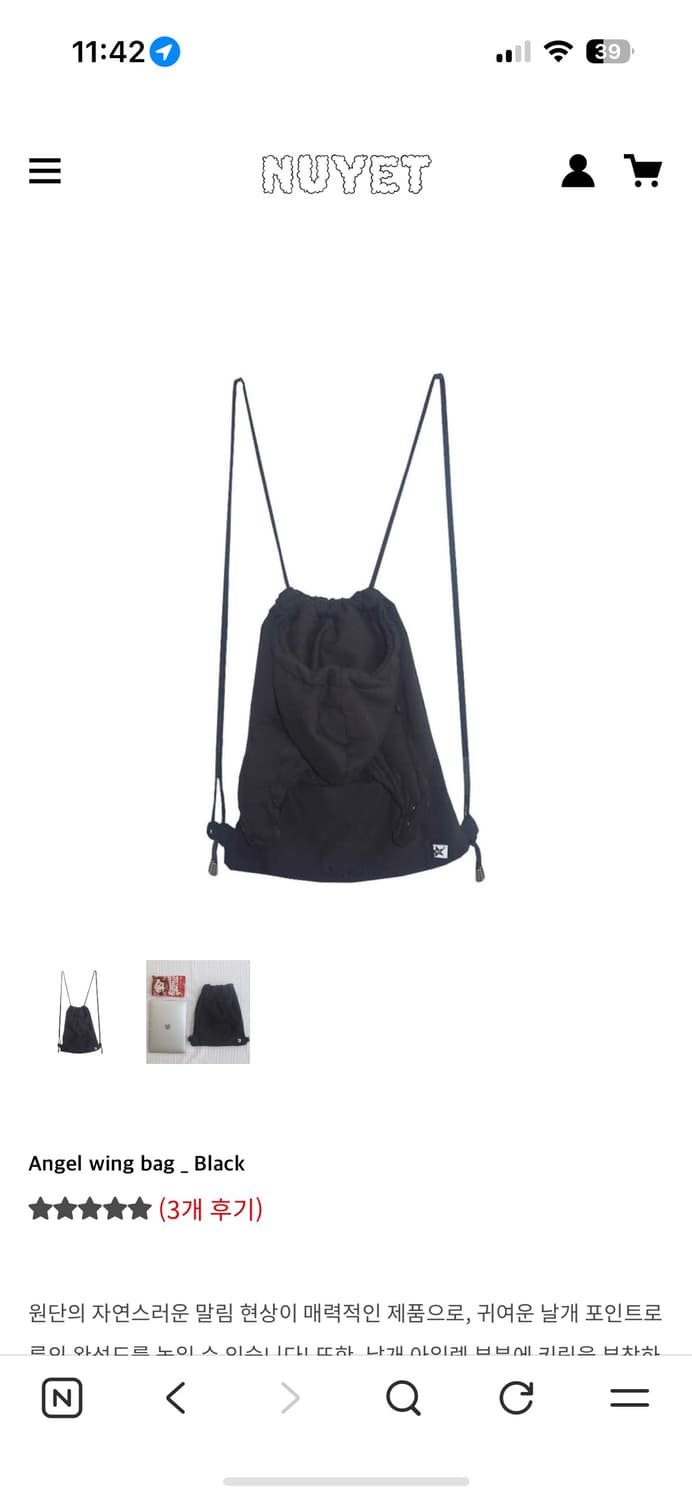 누엣 엔젤 윙 백 상품이미지1