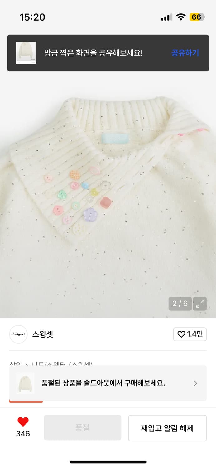 아일릿 모카 니트 스윙셋 상품이미지3