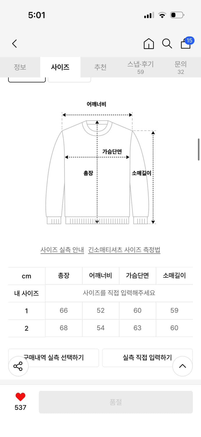 [2] 밈더워드로브 빈티지 워시드 케이블 니트 네이비 상품이미지6