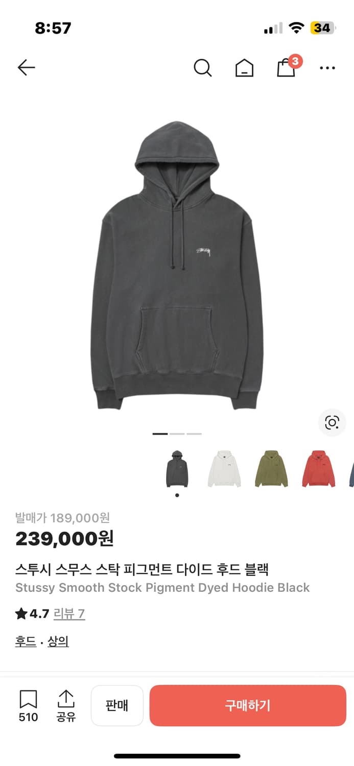 스투시 후드티 민트급 급처 상품이미지1
