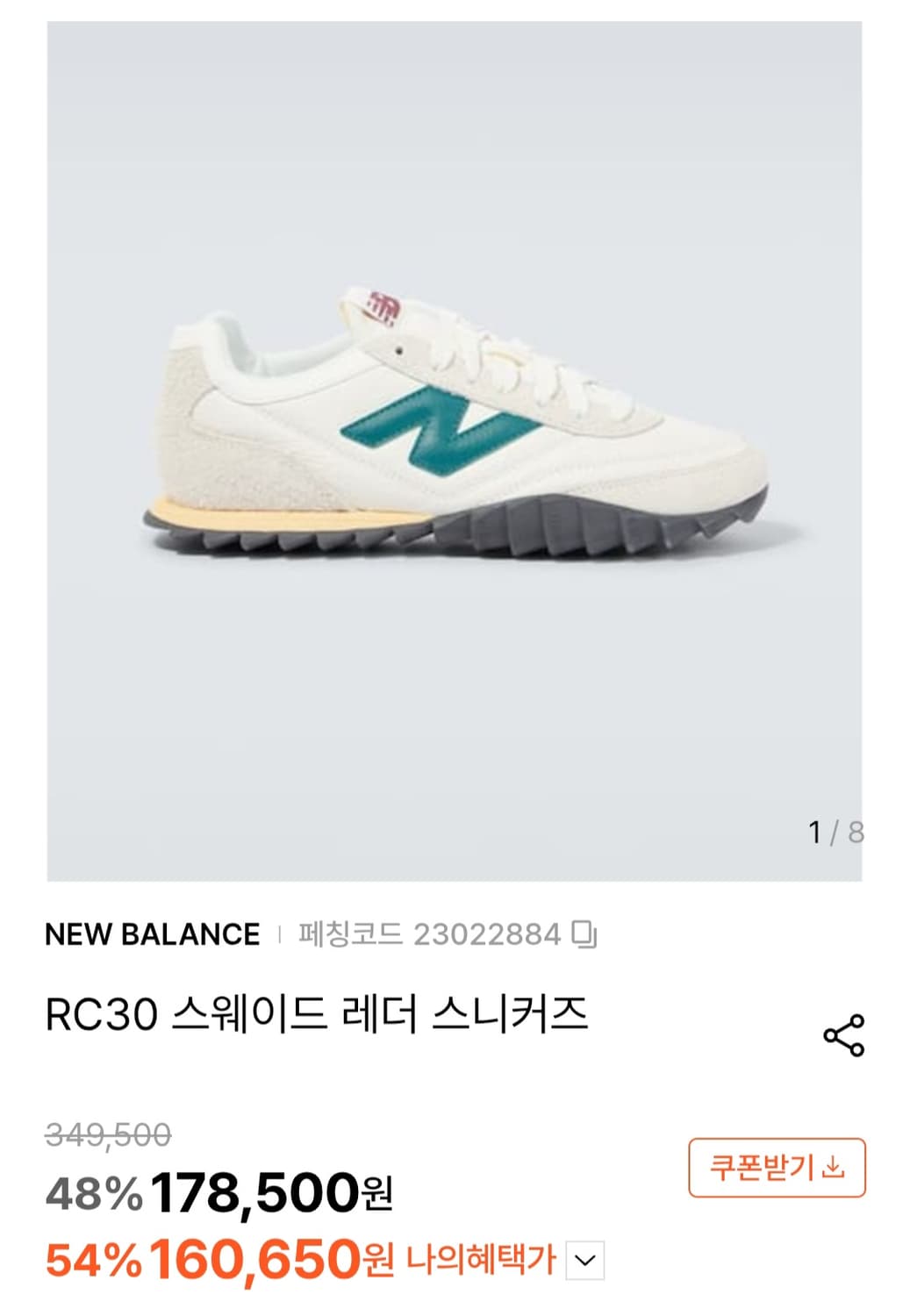 뉴발란스 RC30 운동화 캐쥬얼화 220 상품이미지2