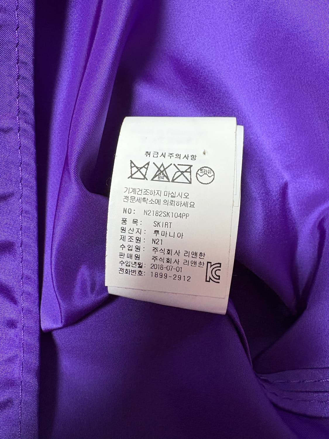 N21 스커트 상품이미지4