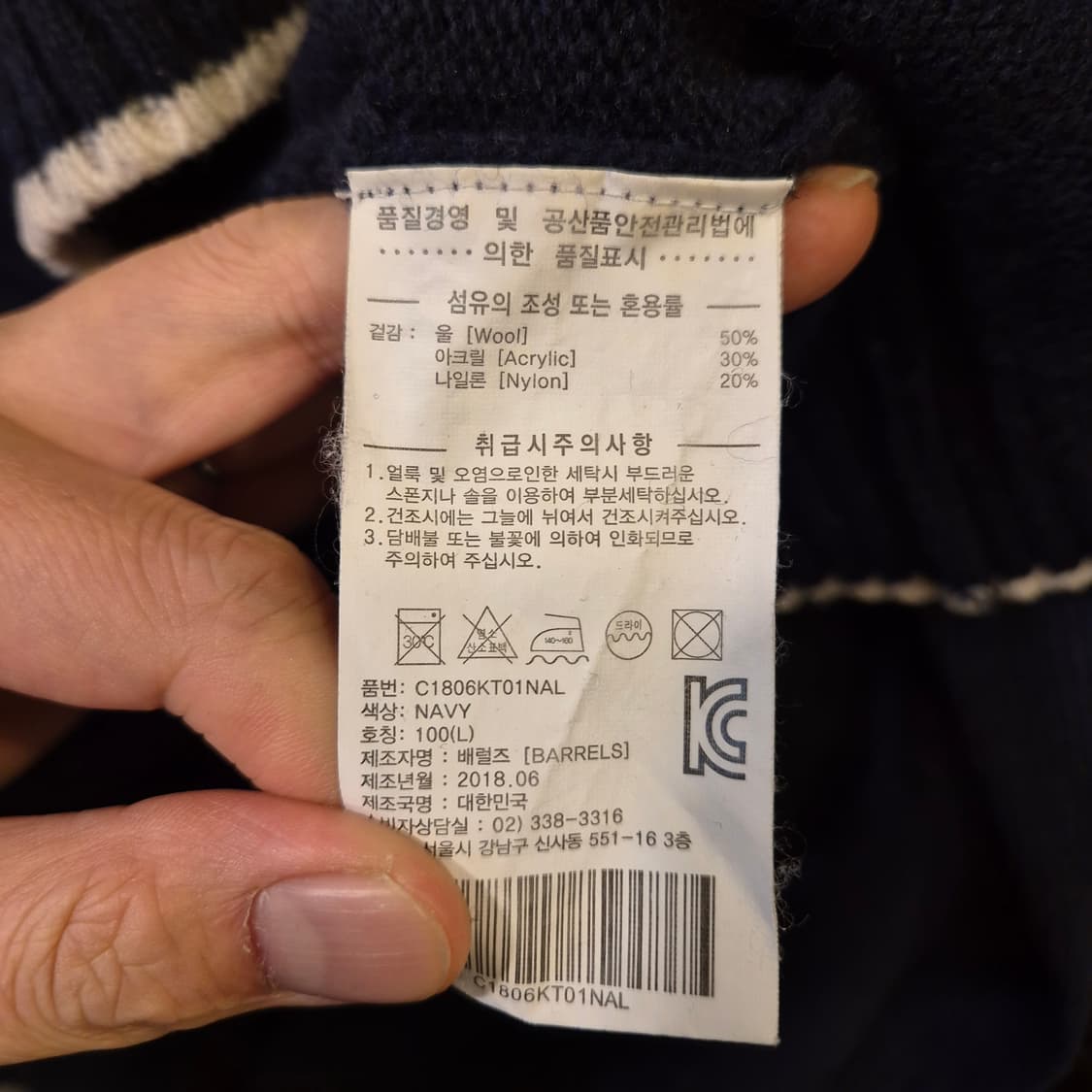 M 커버낫 네이비 니트 상품이미지4