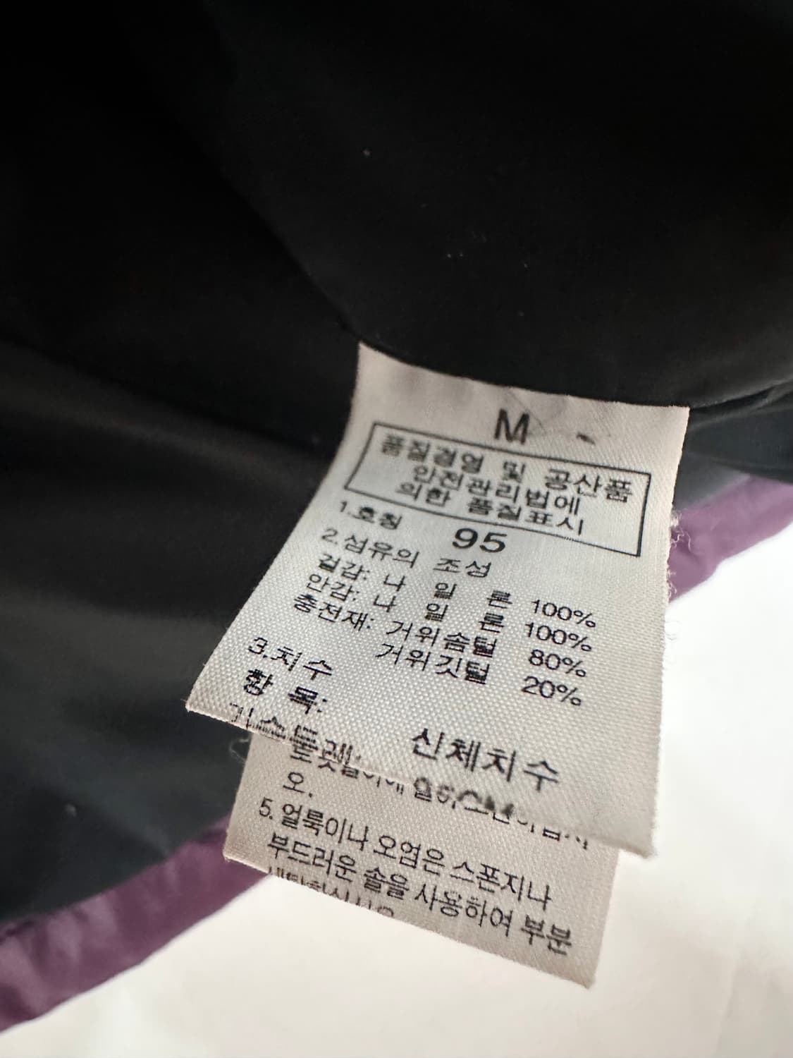 노스페이스 눕시 700 패딩조끼 상품이미지7