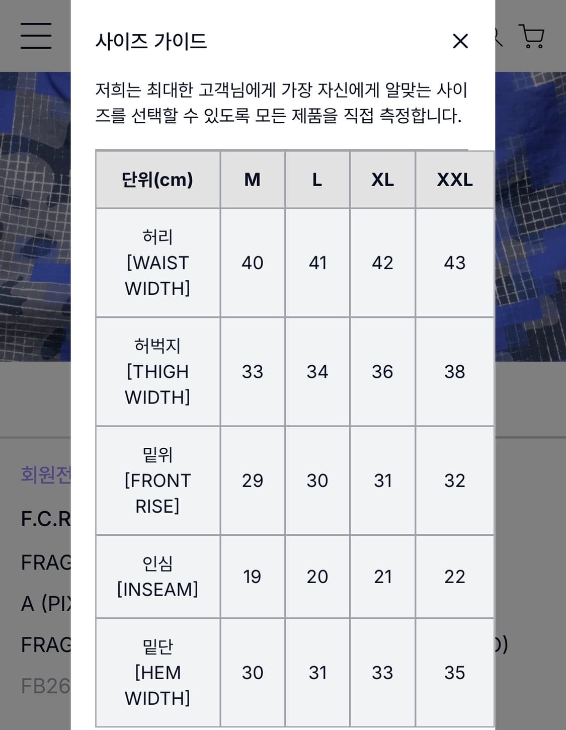 프라그먼트 fc브리스톨 카모플라쥬 나일론 쇼츠 상품이미지8