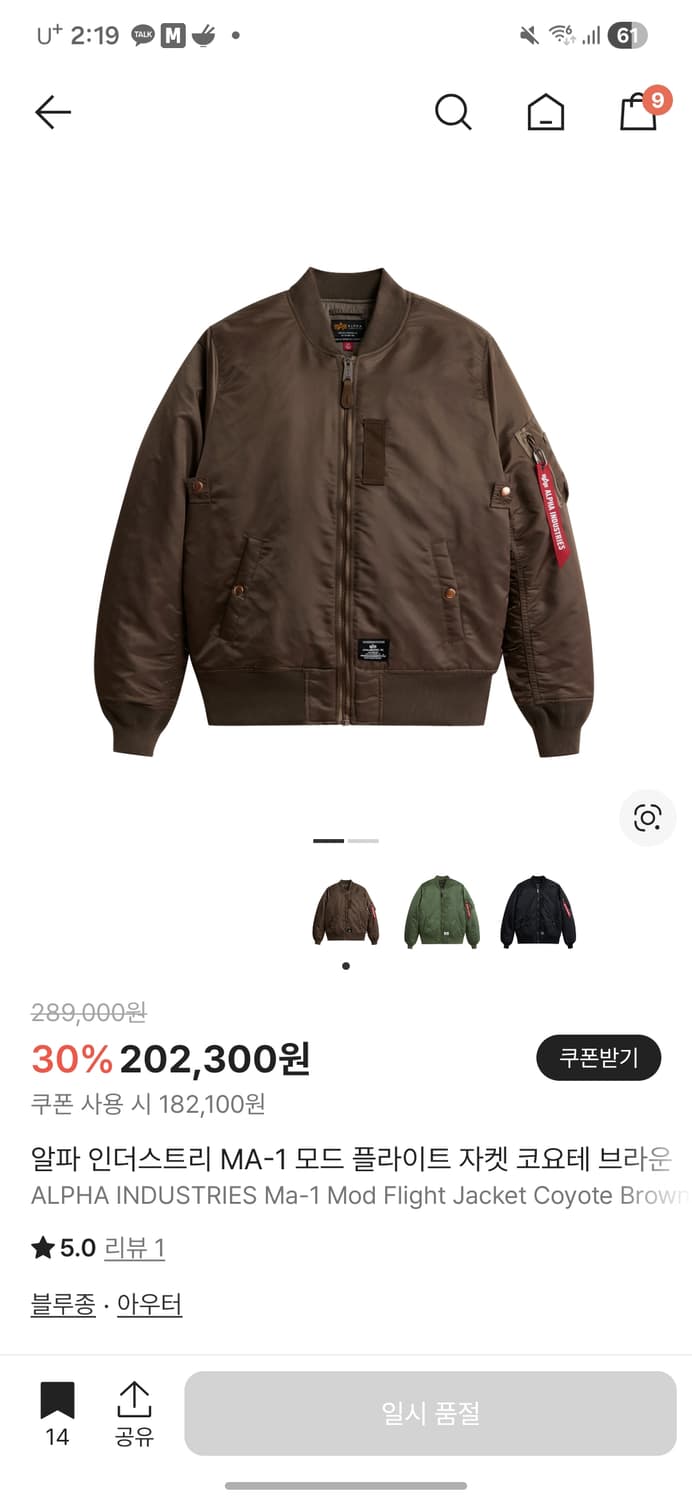 알파 인더스트리 MA-1 모드 플라이트 자켓 코요테 브라운[M] 상품이미지1