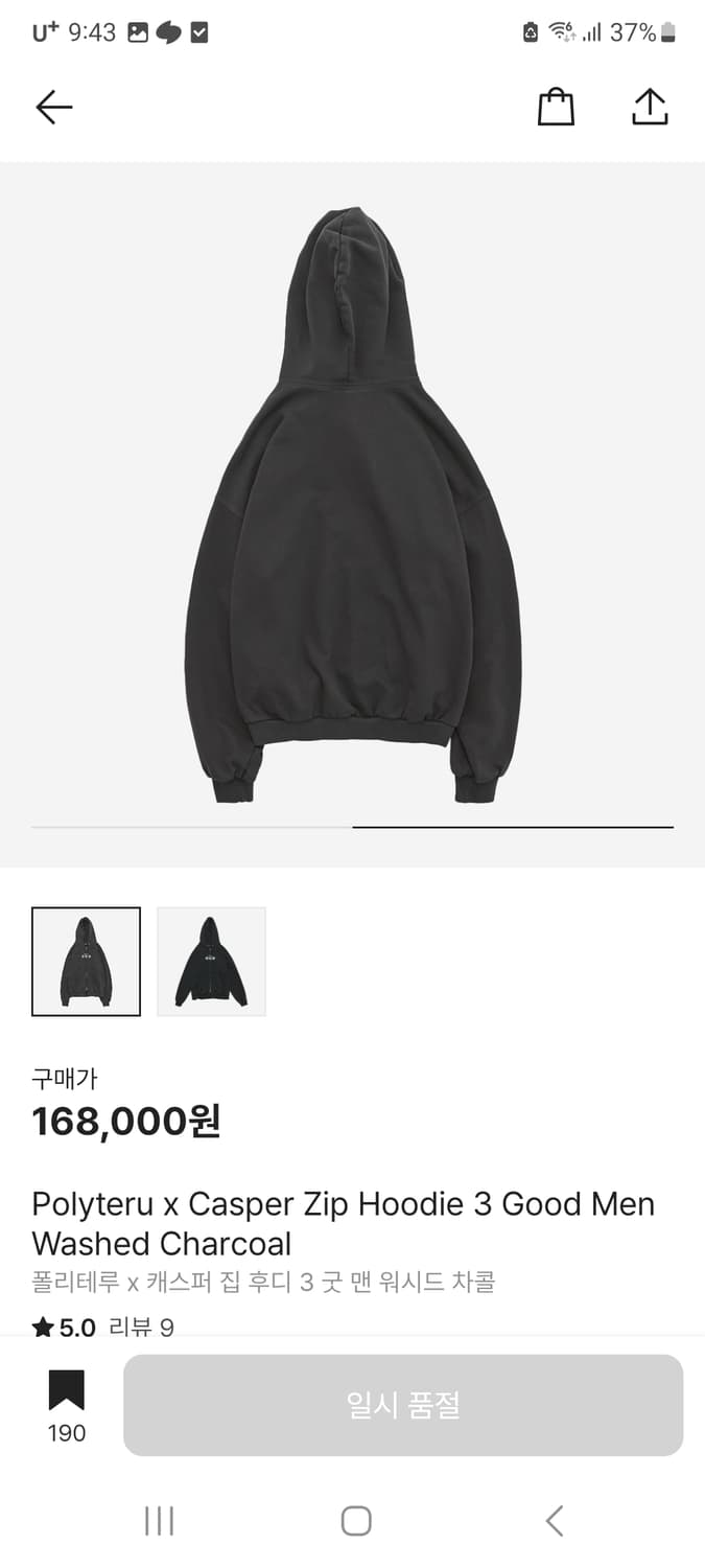 폴리테루 후드집업 상품이미지2