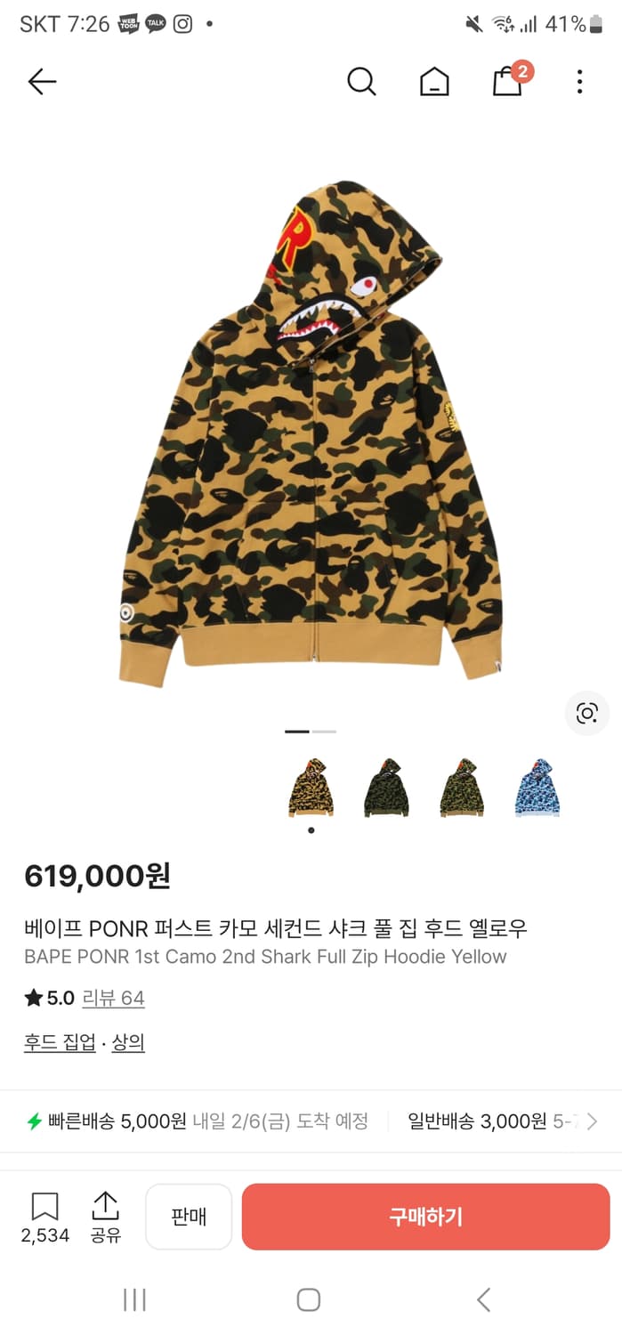 베이프 황계 팝니다 상품이미지5