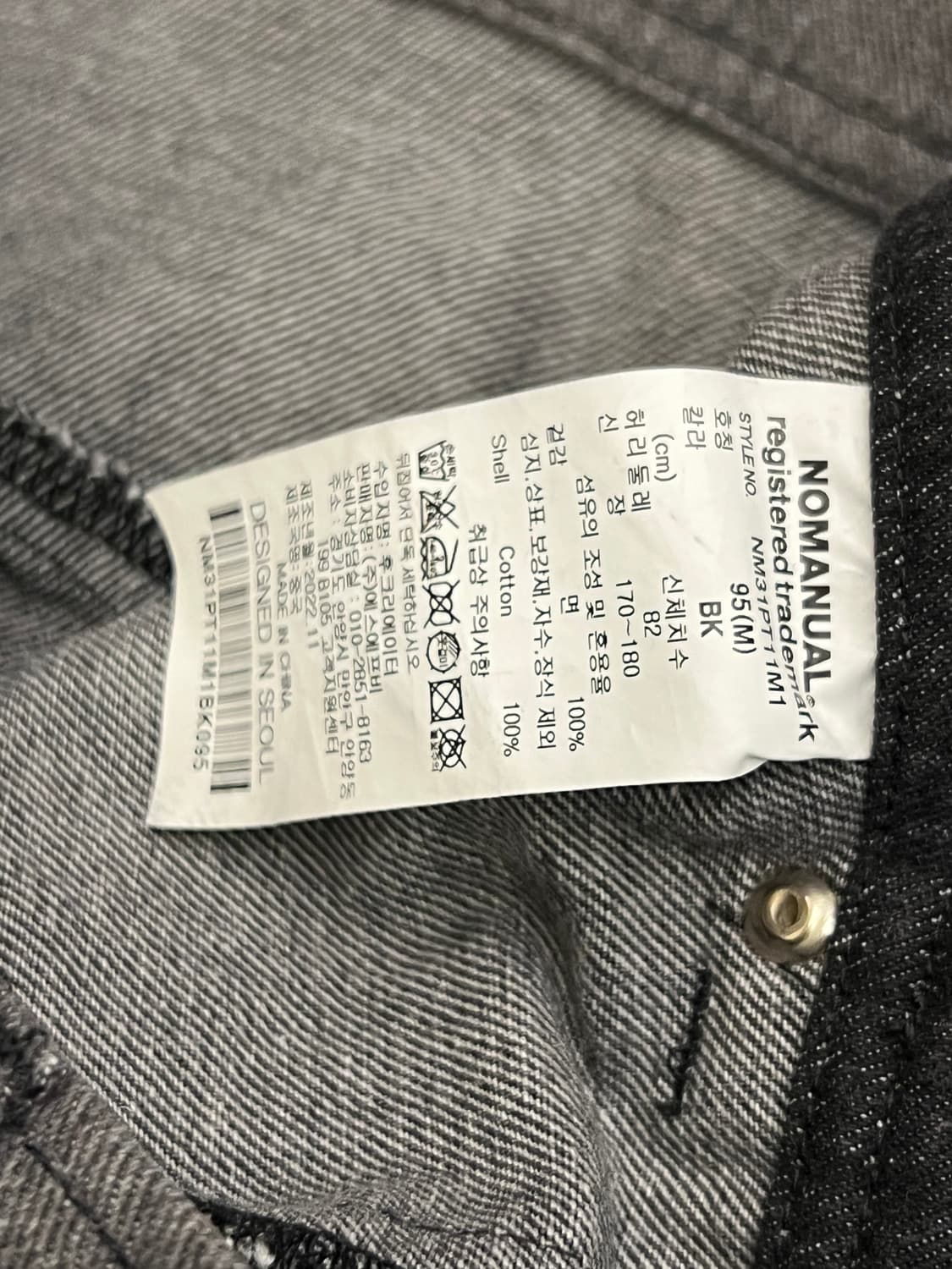 노매뉴얼 M.P 데님 팬츠 처분  상품이미지5