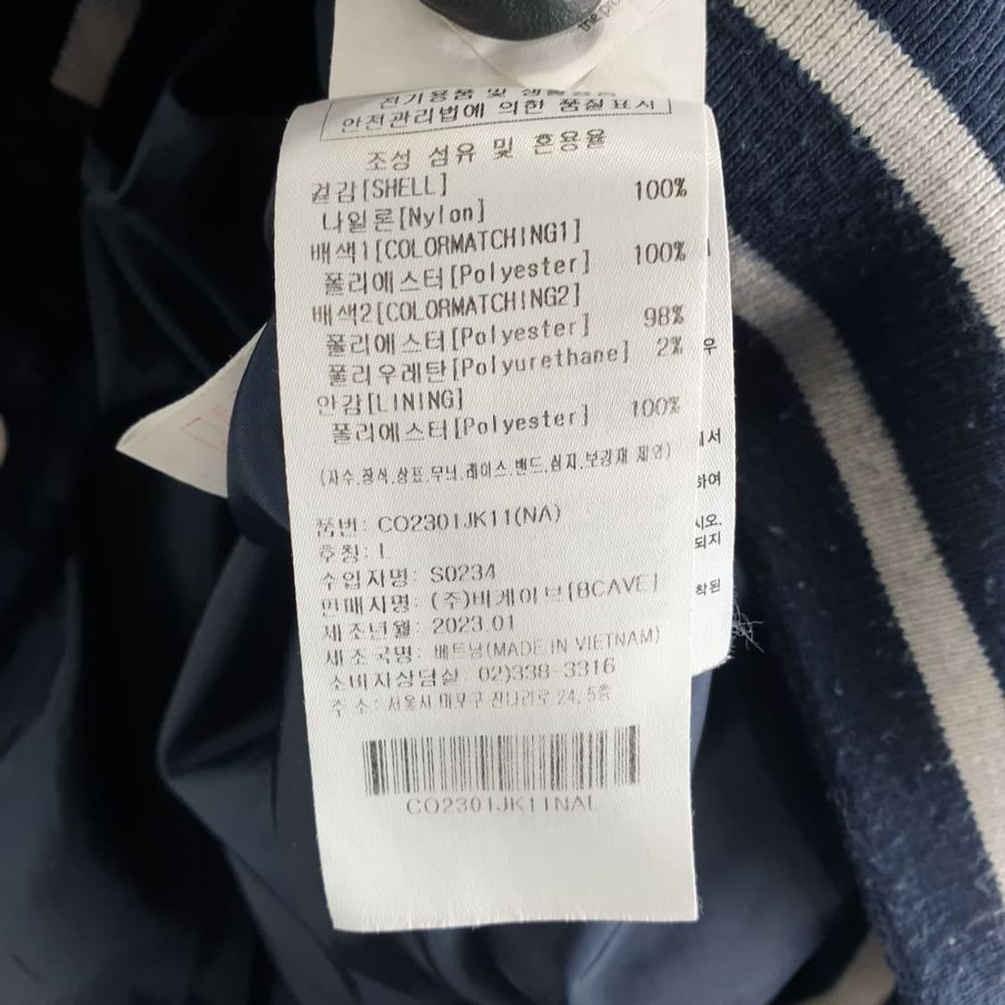 커버낫 네이비 남자 야구잠바 L N4431 상품이미지5