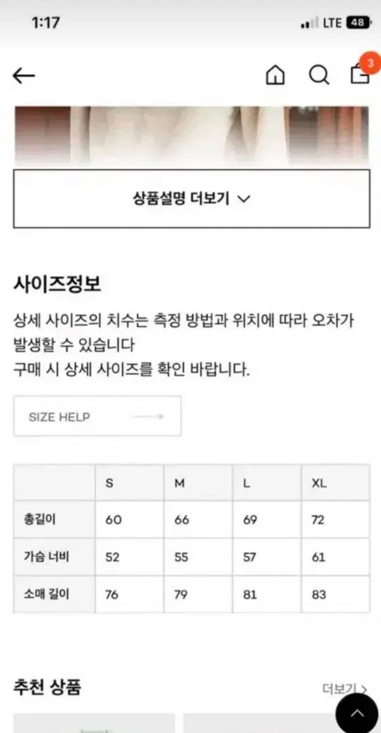 [M] whateverwewant 왓에버위원트 오픈카라 니트 상품이미지4