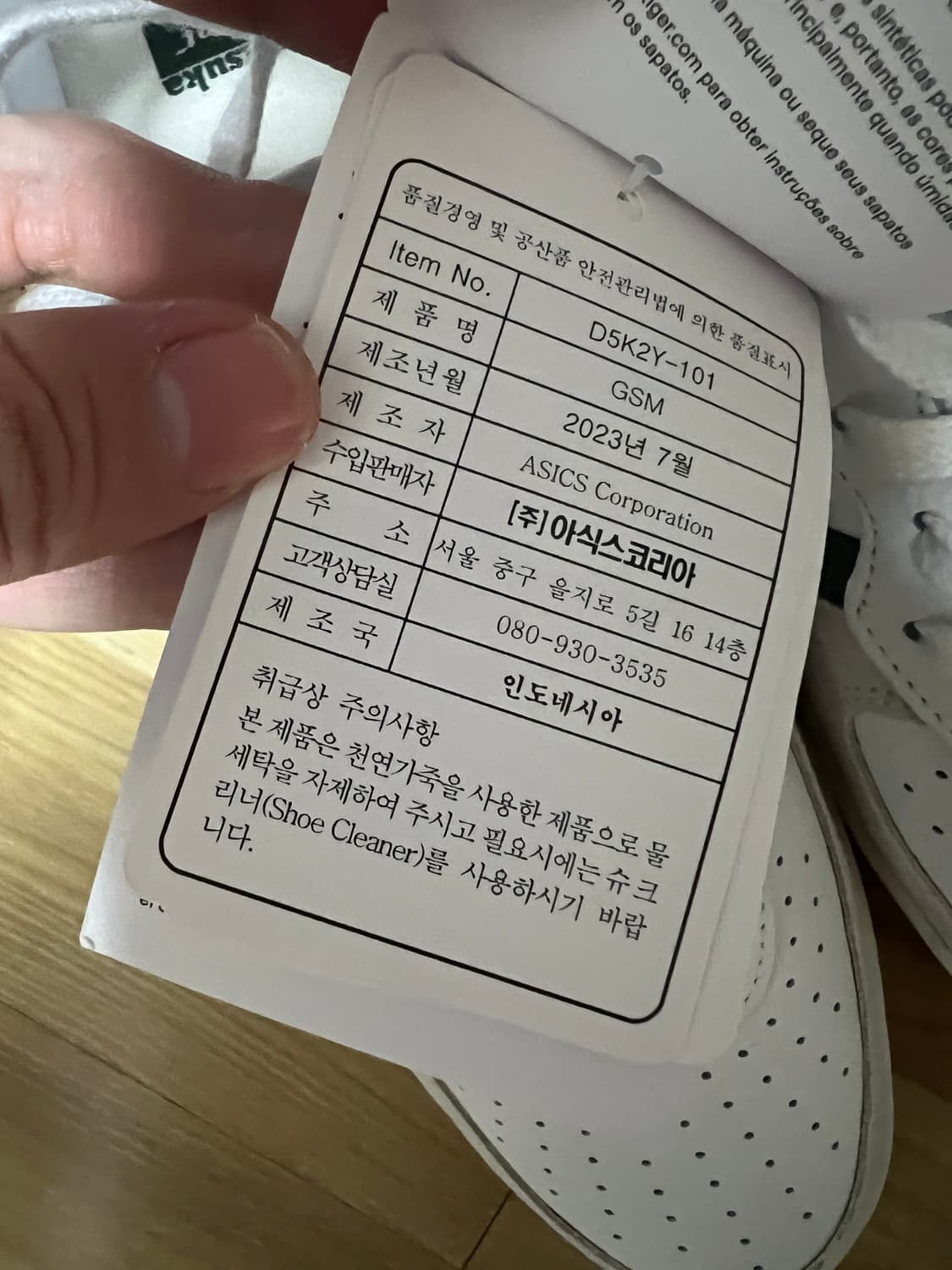 오니츠카타이거 gsm 헌터그린 275 판매 상품이미지4