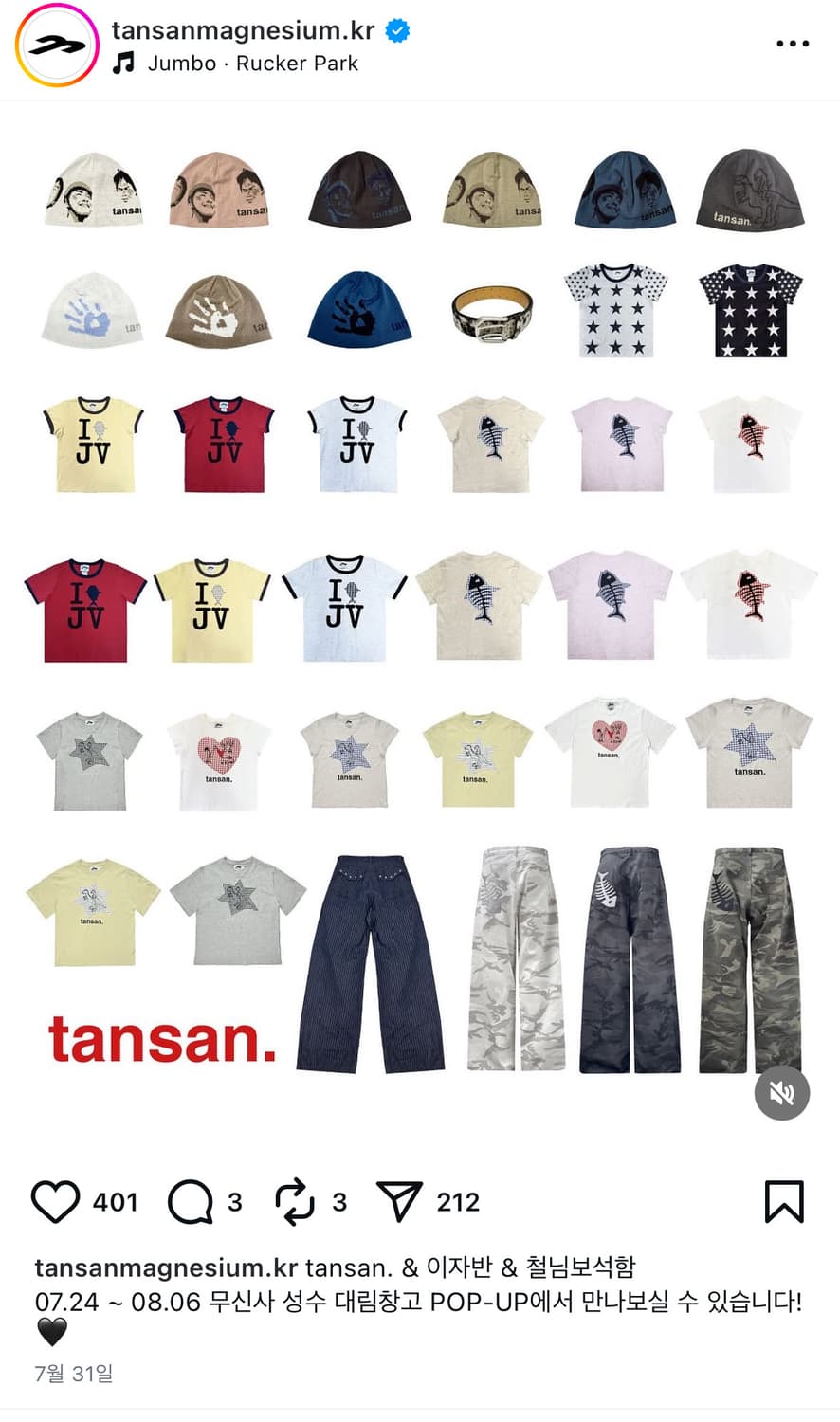 탄산마그네슘 카모무늬 팬츠 (차콜) 상품이미지2