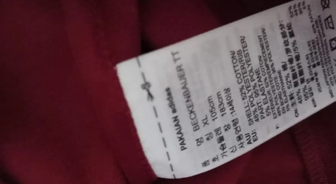 아디다스 버건디 트랙탑 저지 져지집업 95 상품이미지7