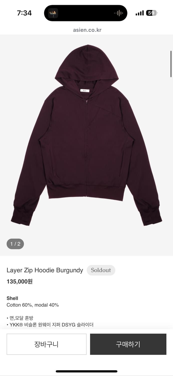 Asien Layer Zip Hoodie Burgundy 1사이즈 상품이미지1