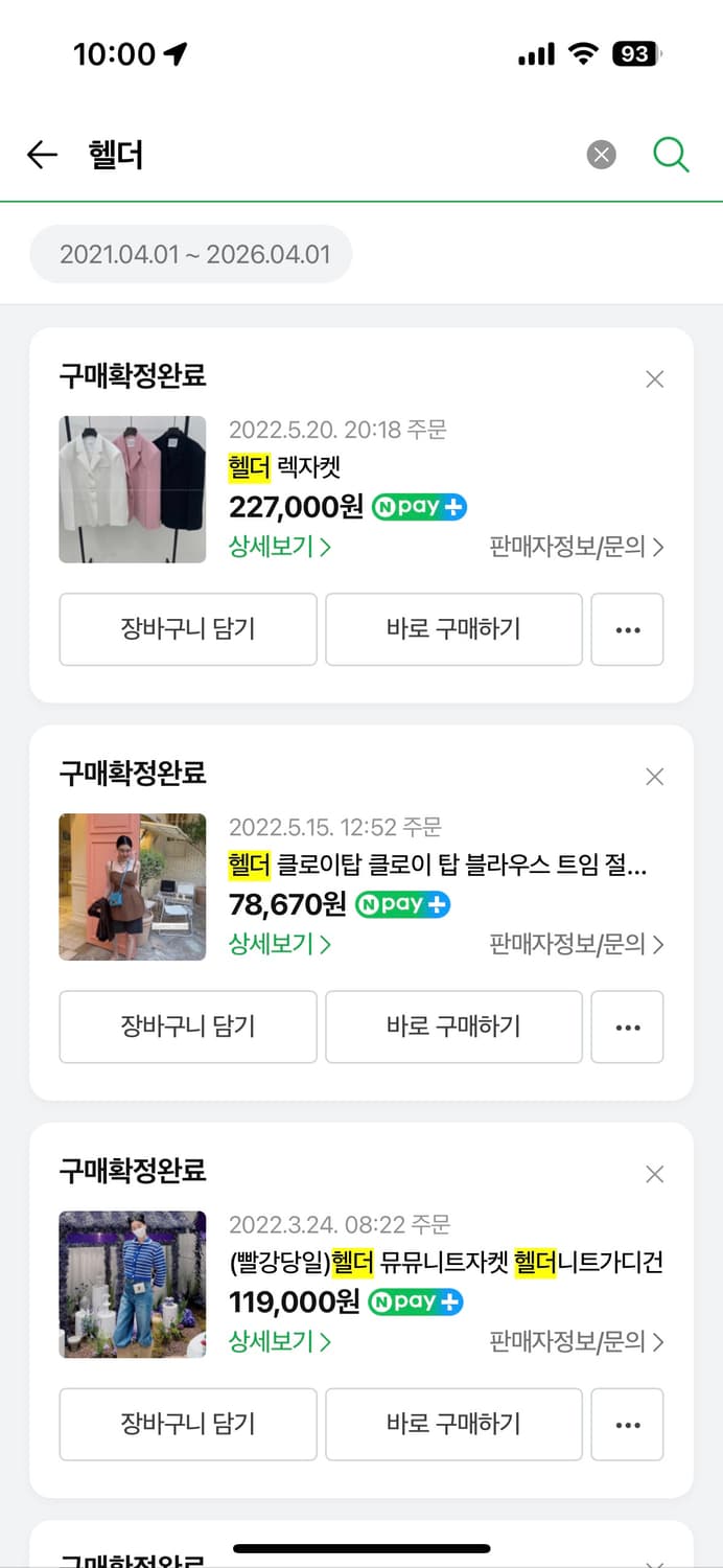 헬더 화이트 렉자켓 M사이즈 새상품  상품이미지4