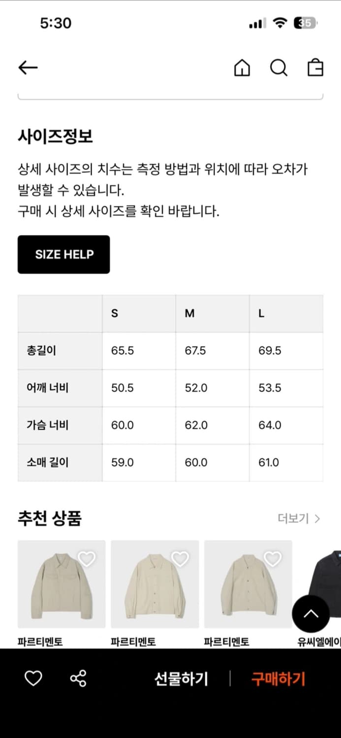새상품) 파르티멘토 워시드 데님 트러커 자켓 브라운 M 상품이미지3