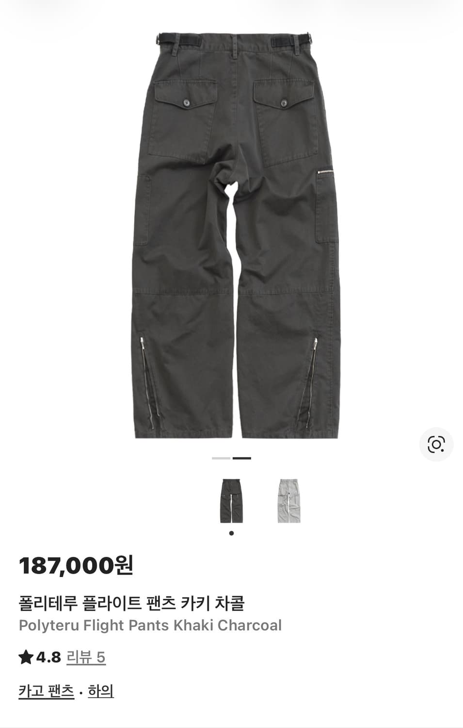 폴리테루 플라이트 팬츠 카키 차콜 2사이즈 상품이미지2
