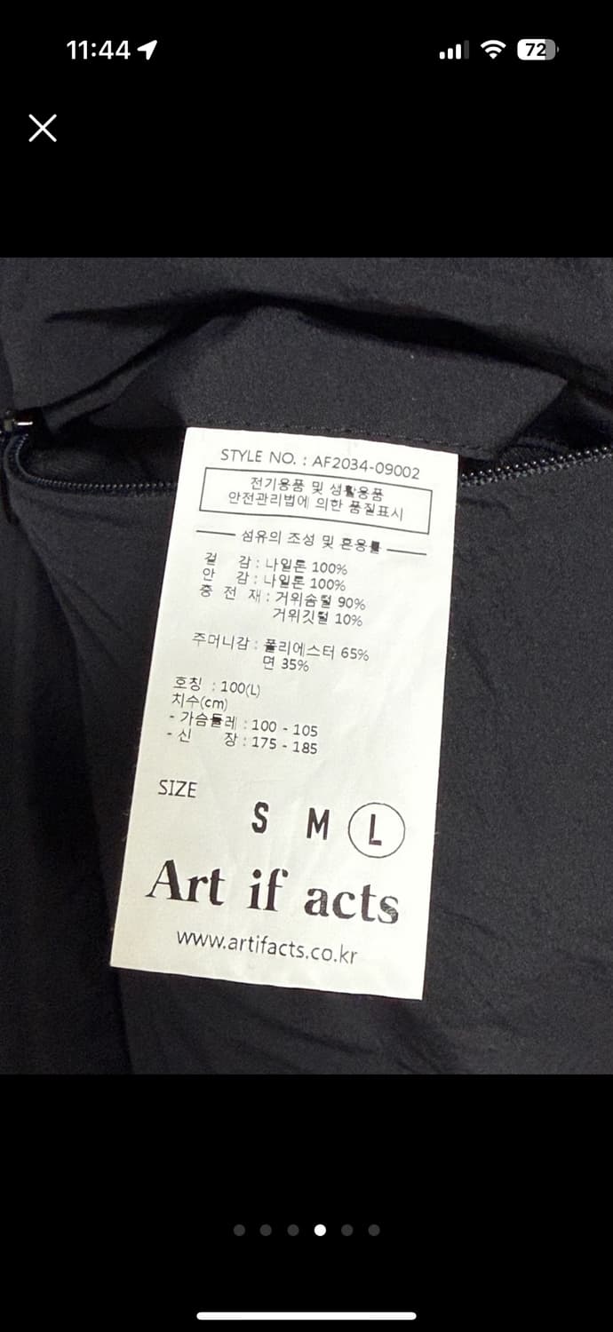 Art if acts 아트이프액츠 블랙퀼팅자켓 L사이즈 구스다운 경량패딩 상품이미지4