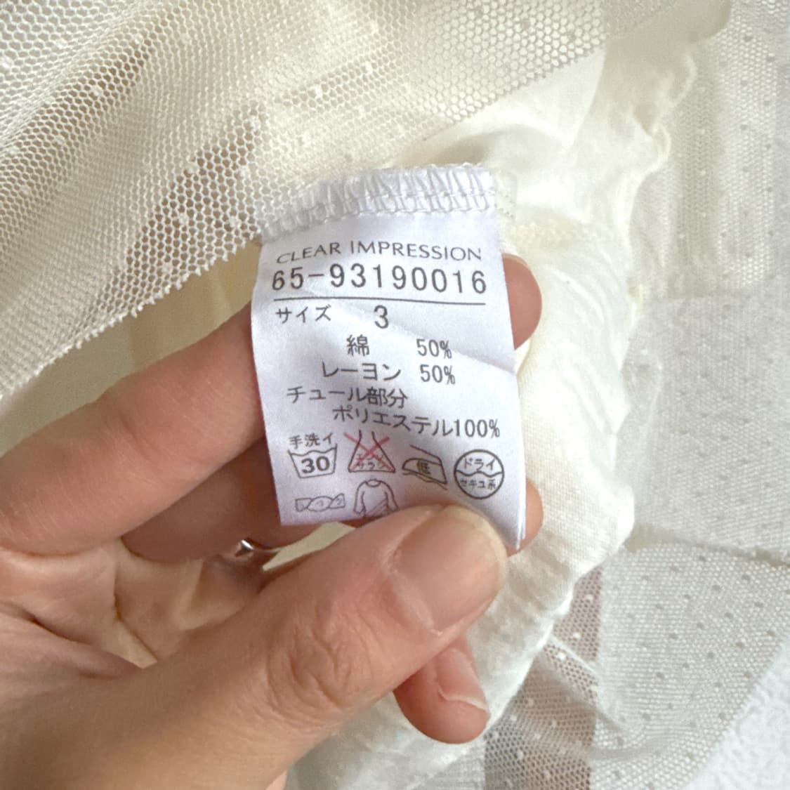 크림 드리즐 튤 탑 상품이미지6