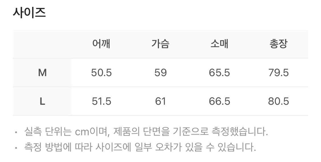 STU 레이어드 셔츠 m사이즈 상품이미지3