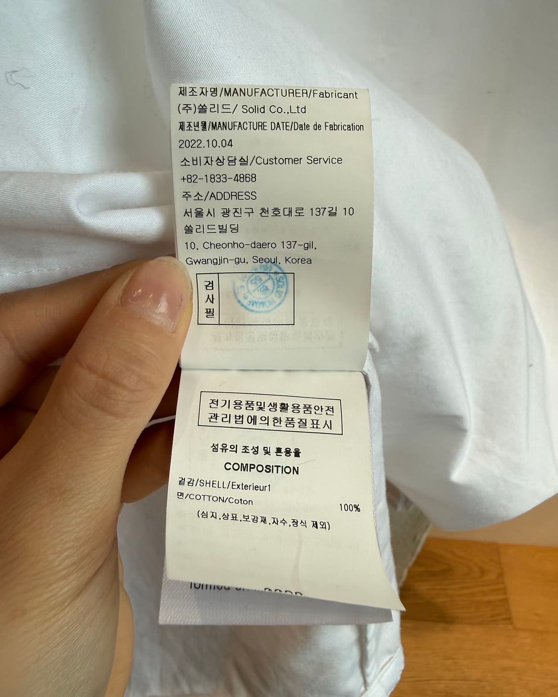우영미 화이트 자수 디테일 셔츠  상품이미지8