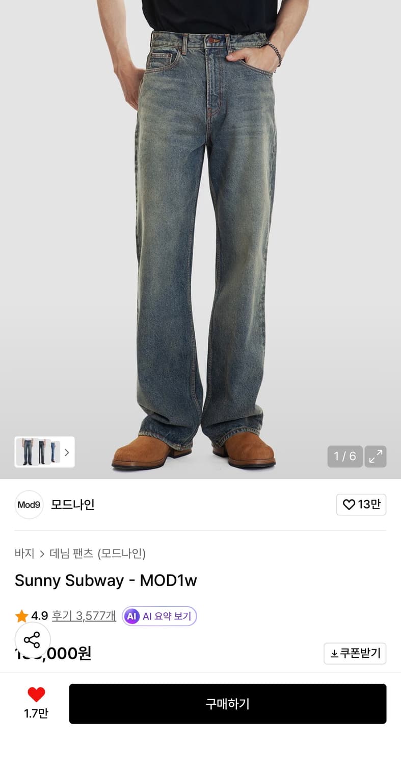 모드나인 써니서브웨이 1w 28사이즈 상품이미지1