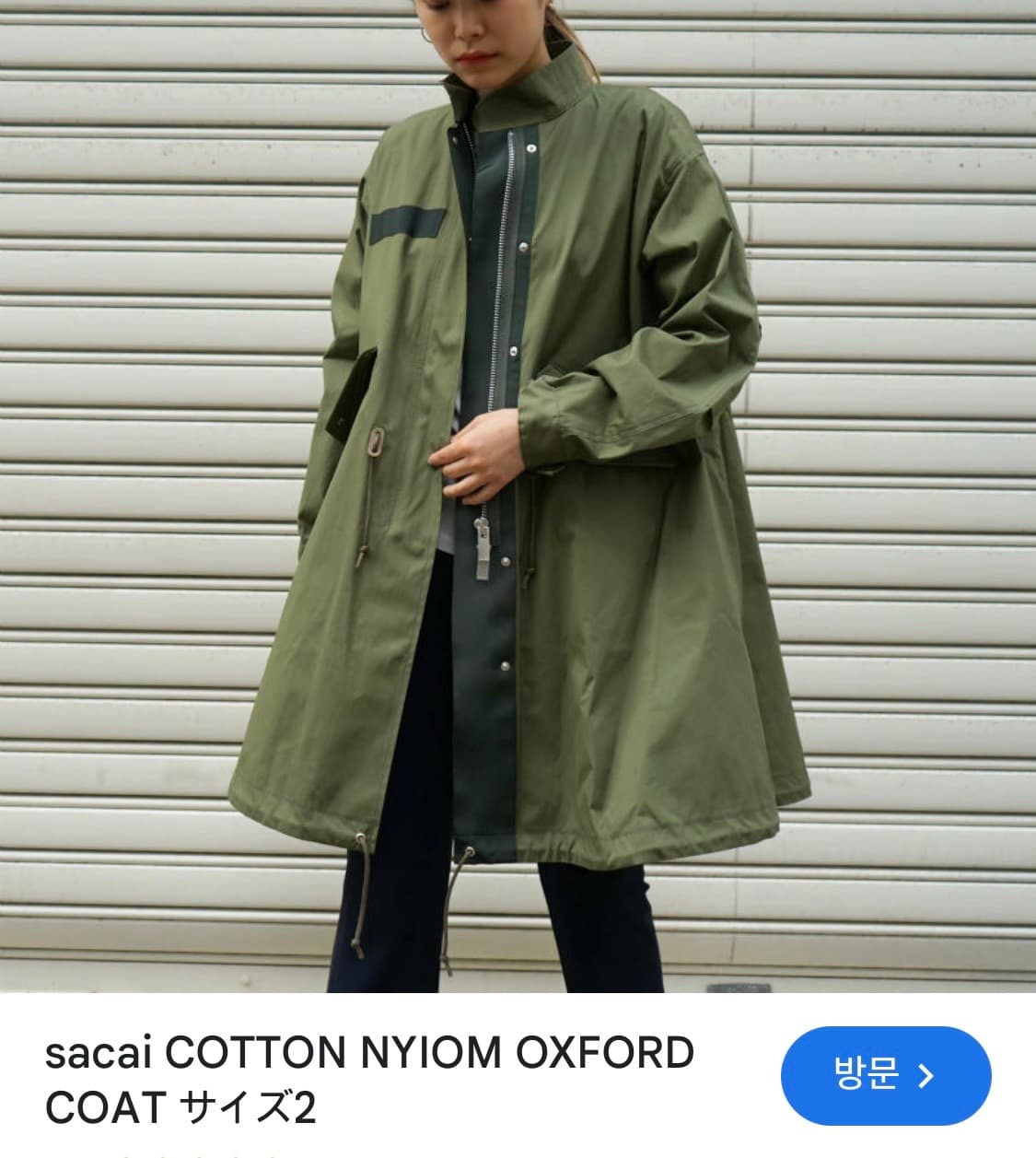 사카이 야상 경량패딩 자켓  상품이미지1