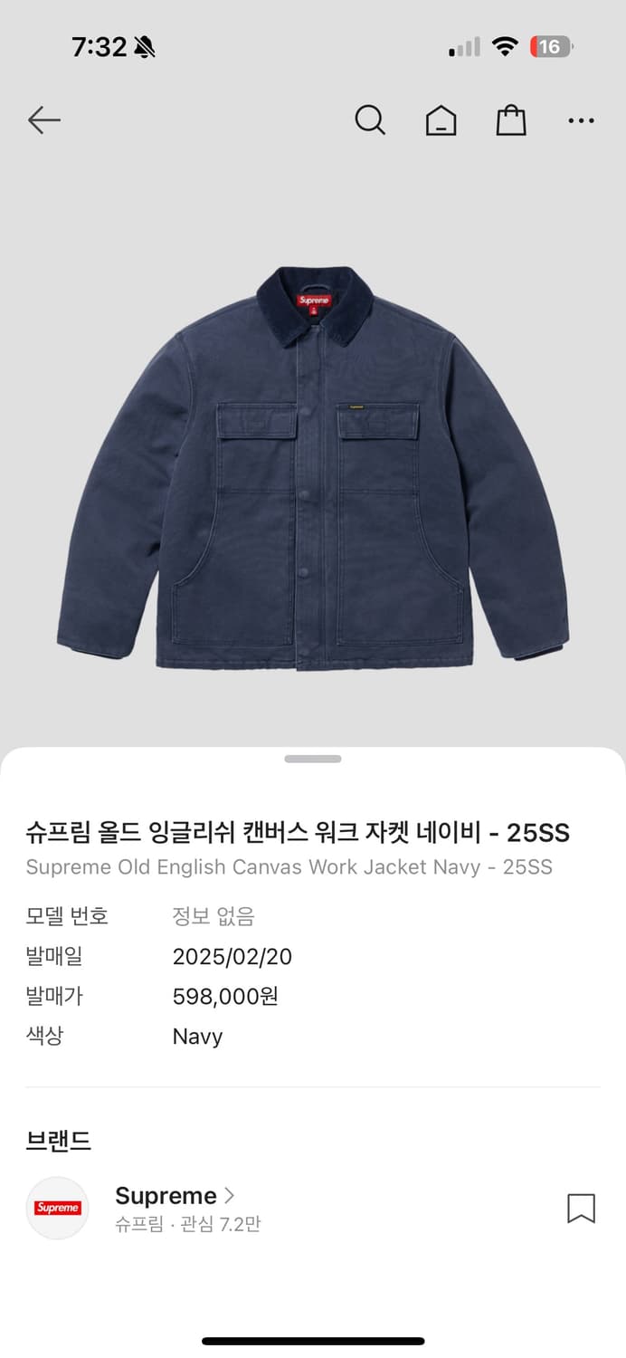 슈프림 올드 잉글리쉬 캔버스 워크 자켓 네이비 - 25SS 상품이미지5