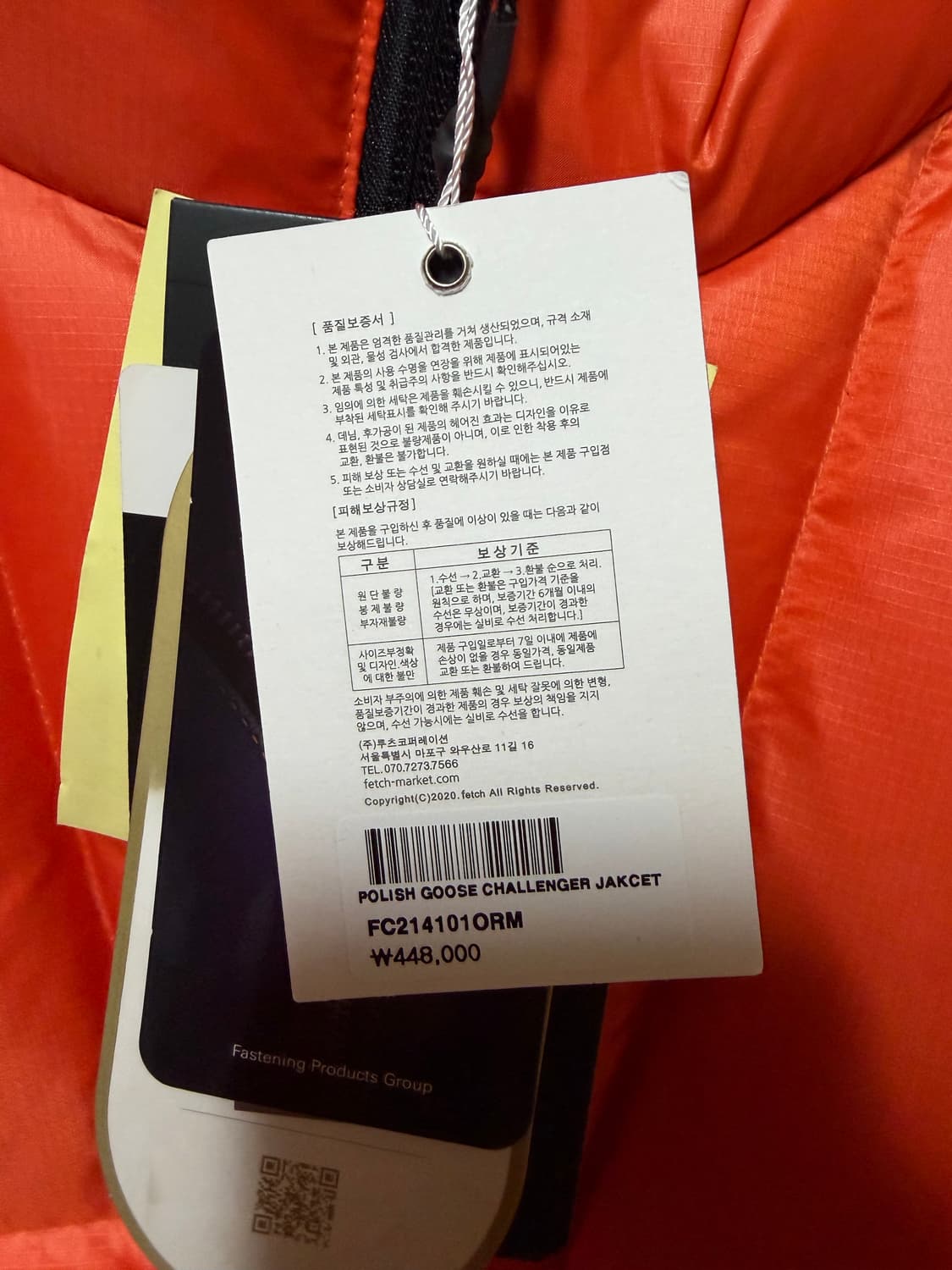 페치 폴리쉬 구스 챌린저 패딩 자켓 오렌지 상품이미지2