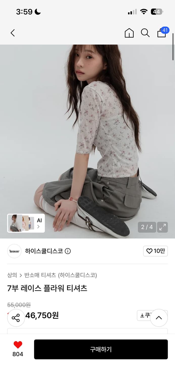 하이스쿨디스코 7부 레이스 플라워 티셔츠 상품이미지2